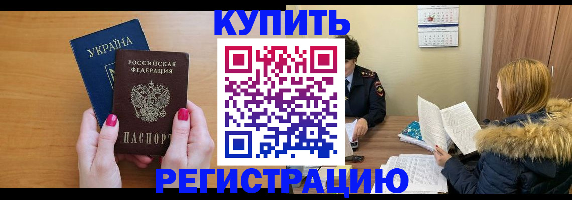 миграционный учет в Инзе