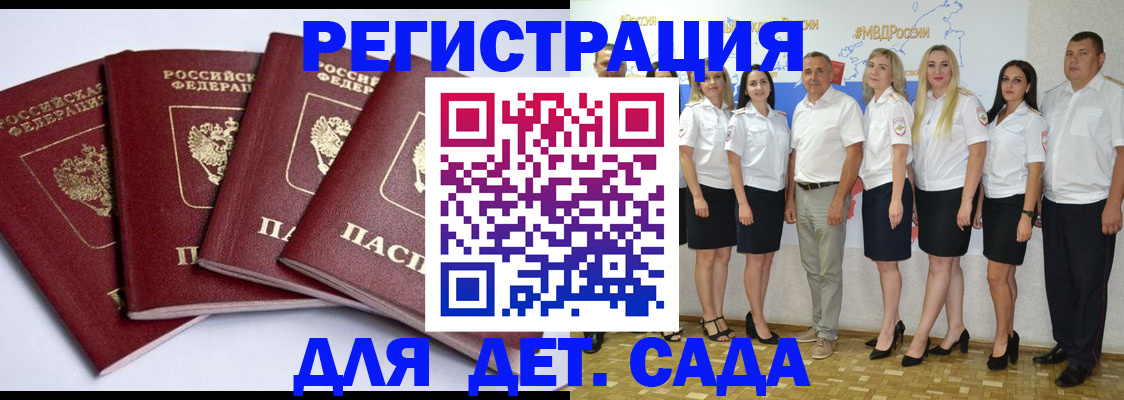 временная регистрация гарантия в Инзе